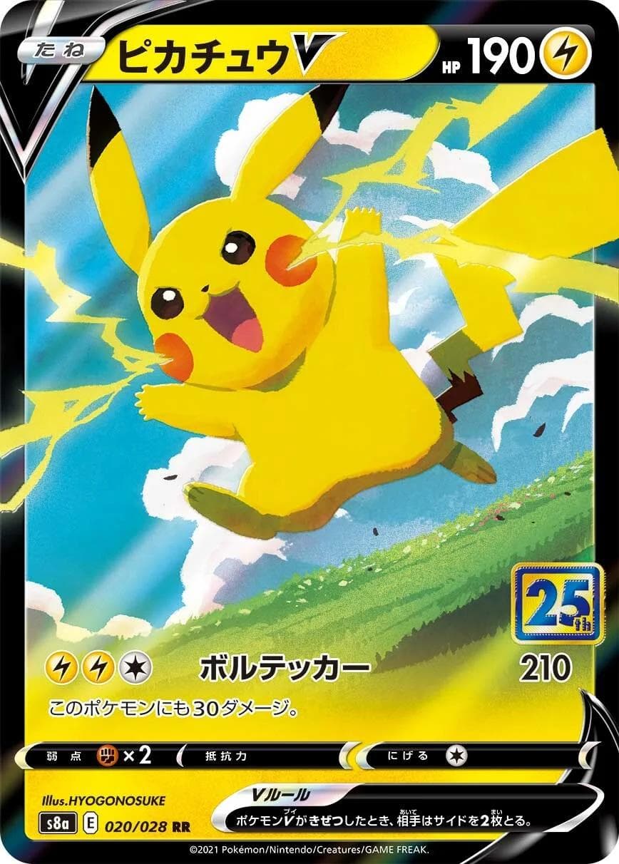 Pikachu V card from the 25th anniversary set
